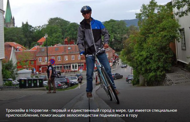 Велосипедний ліфт в Норвегії