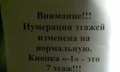 Лифт: между смехом и… смертью