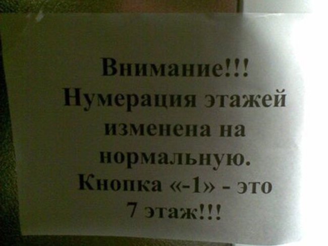 Ліфт: між сміхом і … смертю