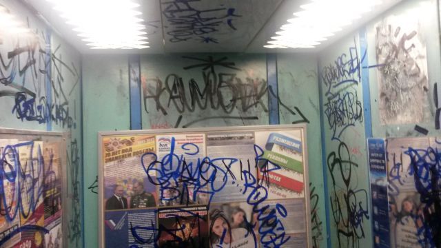 Загальнодержавна проблема ЖКГ № 1 – ліфти. Частина 1. Ліфти – пенсіонери