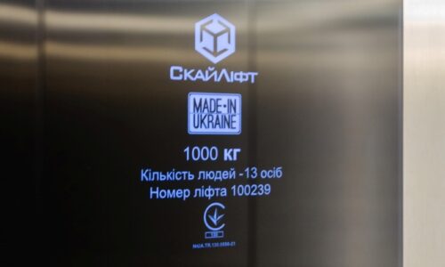 Поліклініка Охматдит, м. Київ — заміна ліфта